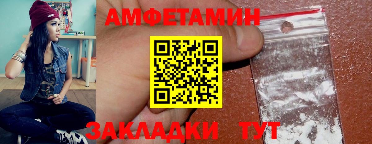 Амфетамин VHQ  Амфетамин  Амфетамин  Магнитогорск  Вход с VPN 