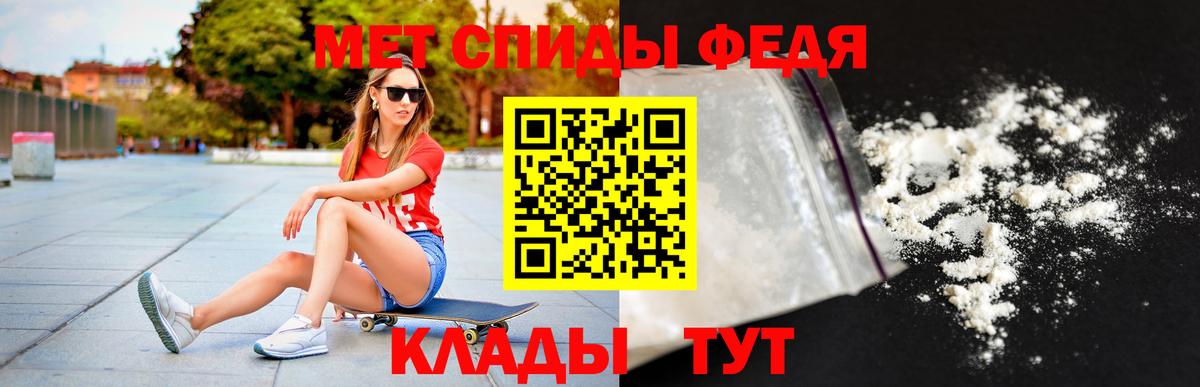 Амфетамин Premium Магнитогорск