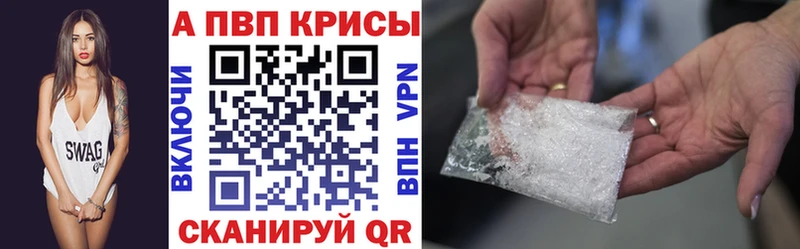 A PVP кристаллы  Магнитогорск 