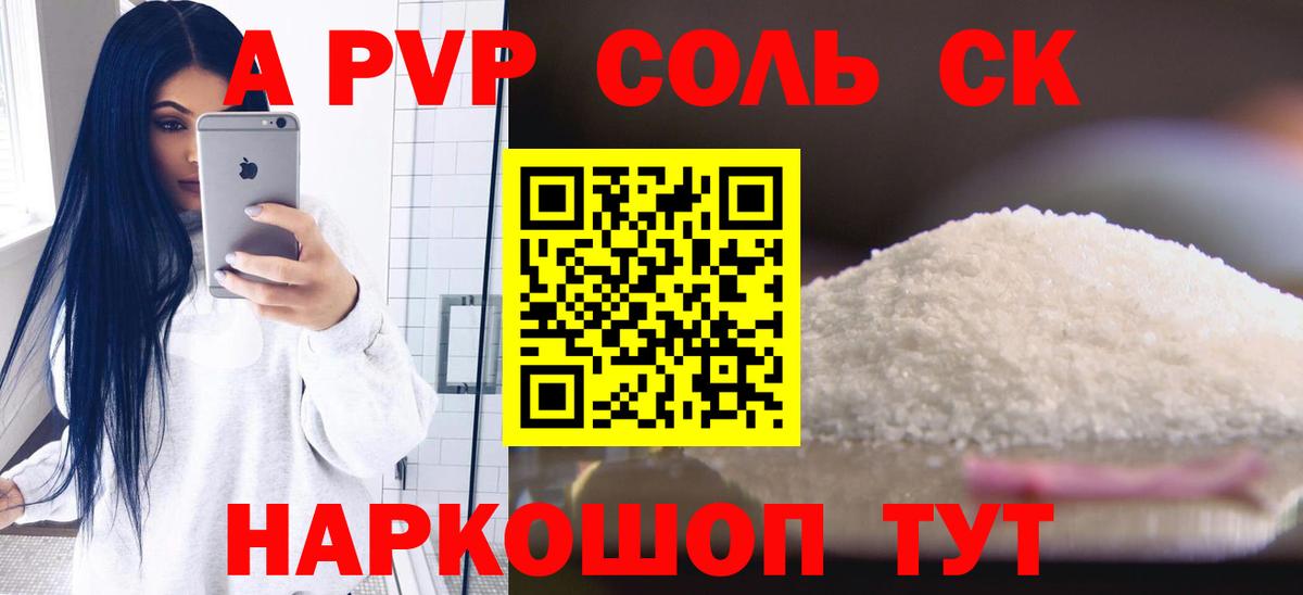 APVP Crystall  где купить наркоту  Магнитогорск  Вход с VPN 