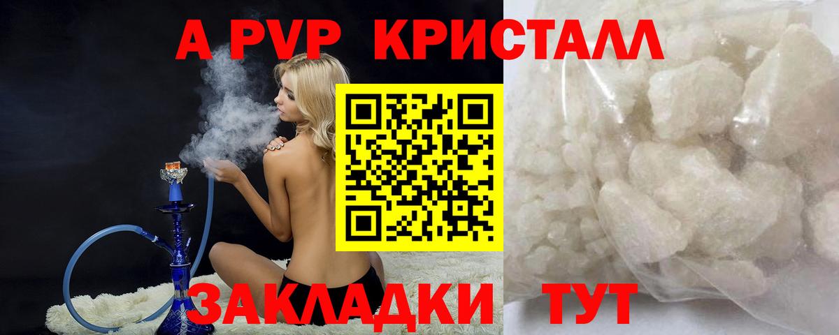 А ПВП VHQ Магнитогорск