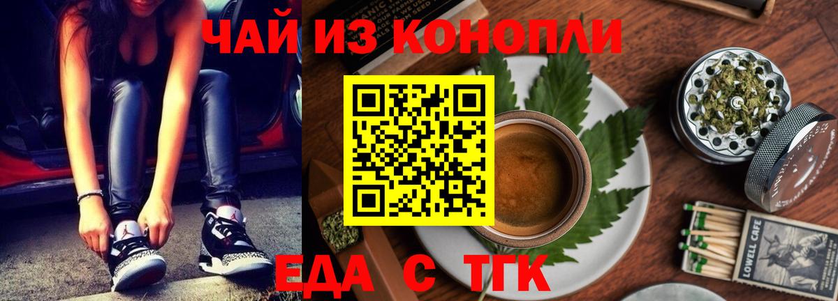 Печенье с ТГК марихуана  Вход с VPN  Магнитогорск 
