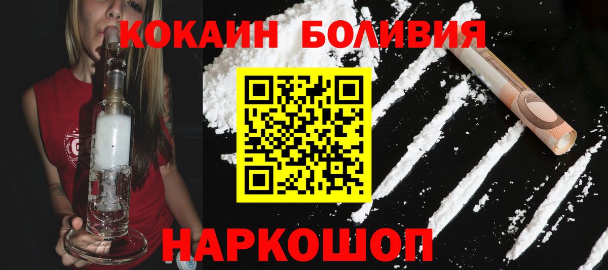 COCAIN FishScale Магнитогорск
