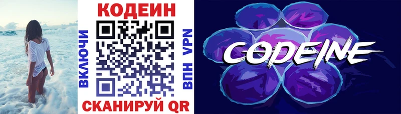 хочу наркоту  Магнитогорск  Codein Purple Drank 