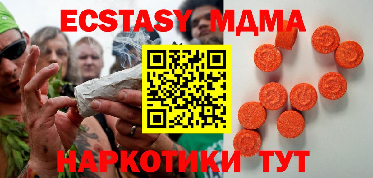 Ecstasy ешки  Ecstasy  Магнитогорск  Ecstasy Дубай  KRAKEN как зайти  Вход с VPN 