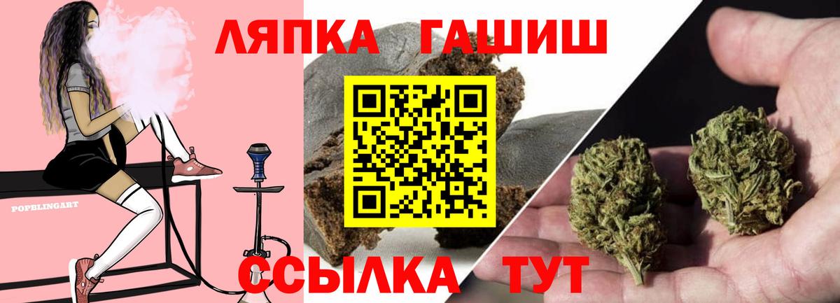 цены   Вход с VPN  Магнитогорск  ГАШ Premium  ГАШ индика сатива  ГАШИШ 