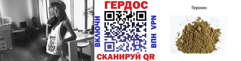 Героин хмурый  купить закладку  Магнитогорск 