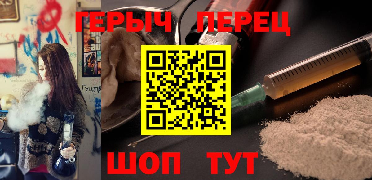 ГЕРОИН VHQ Магнитогорск