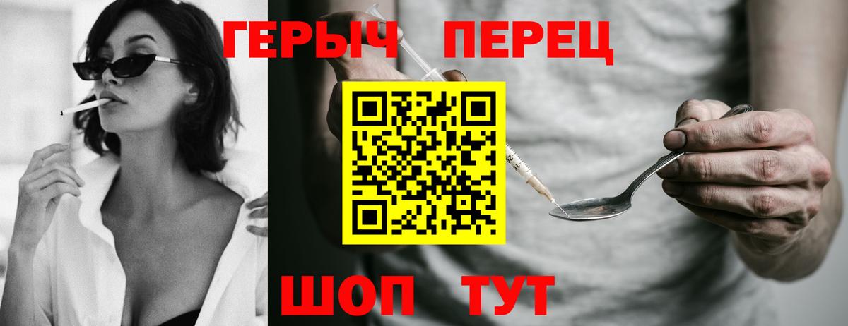 Магнитогорск  Героин афганец  Вход с VPN 