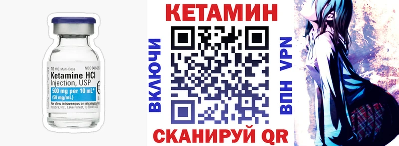 Кетамин ketamine Магнитогорск