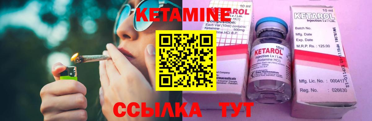 Магнитогорск  КЕТАМИН VHQ  Вход с VPN 