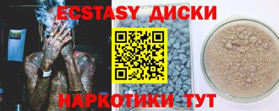 МДМА Волгодонск