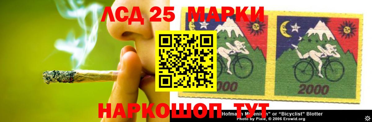 LSD-25 экстази кислота Магнитогорск