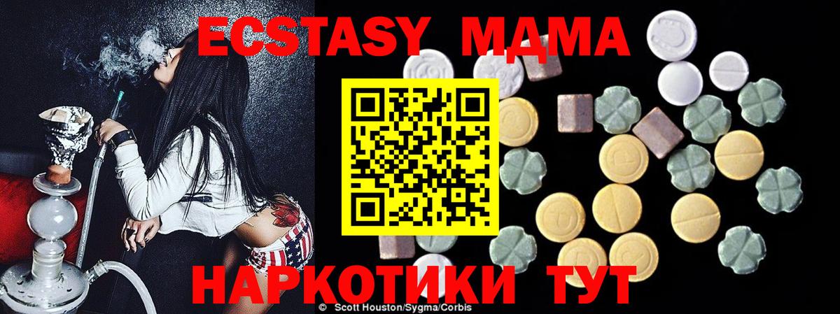 МДМА кристаллы Магнитогорск