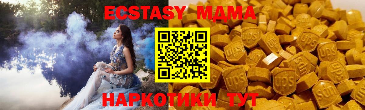МДМА  Вход с VPN  МДМА молли  Магнитогорск  MDMA Molly 