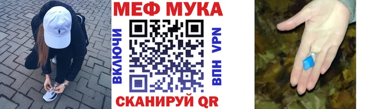 Меф мука  закладка  Магнитогорск 