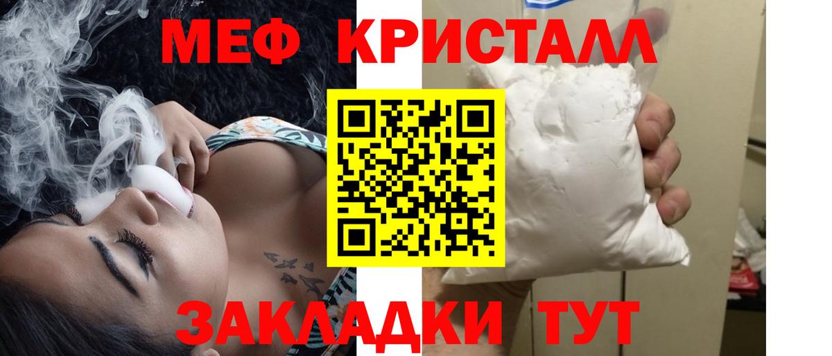 Меф VHQ  Вход с VPN  Меф  МЯУ-МЯУ кристаллы  Магнитогорск 