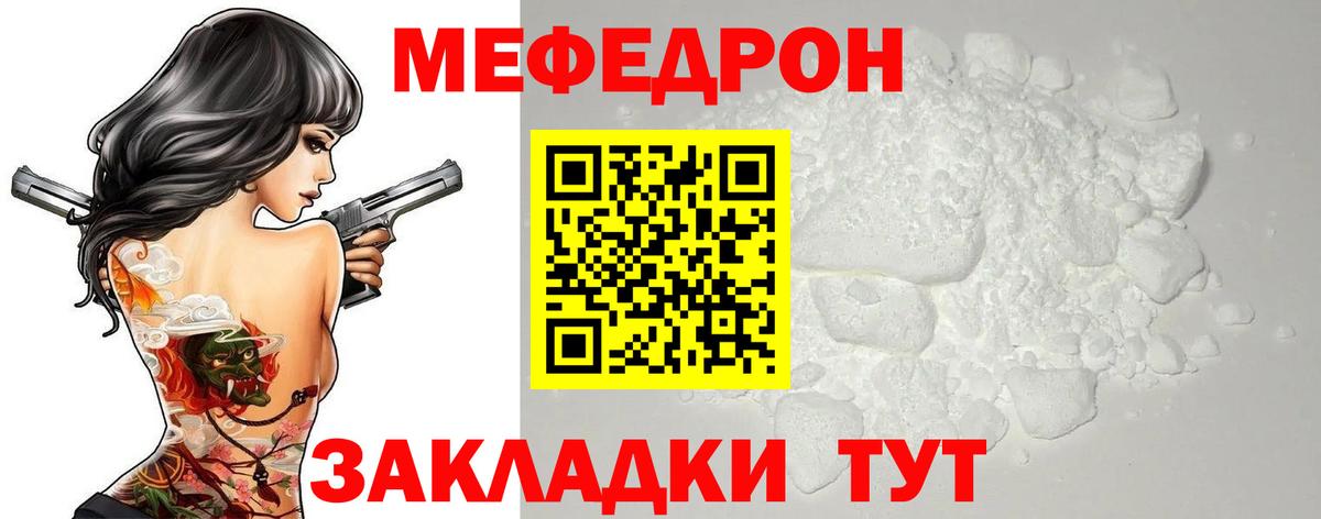 МЕФ Магнитогорск