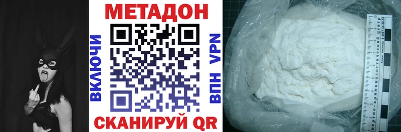 Метадон кристалл Магнитогорск