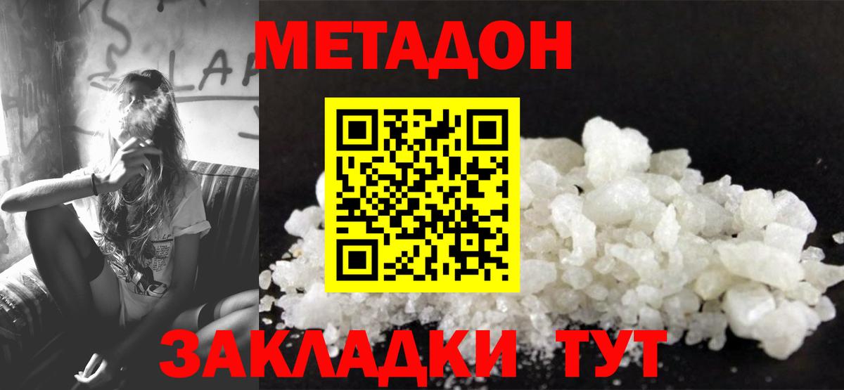 Бутират Магнитогорск