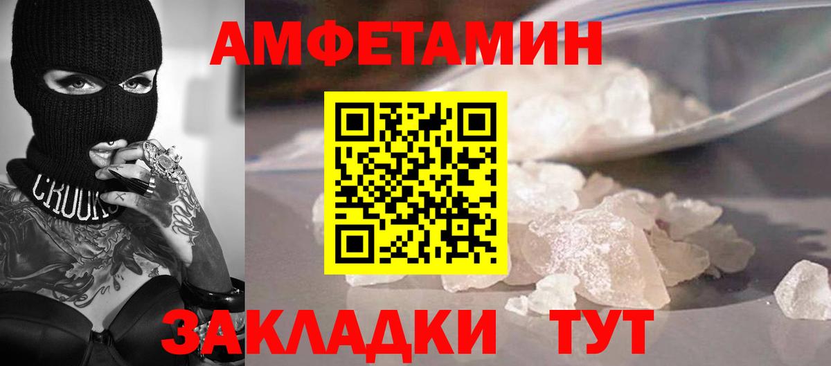 МЕТАМФЕТАМИН витя  МЕТАМФЕТАМИН витя  Магнитогорск  Вход с VPN 