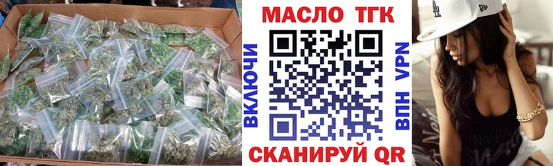 купить закладку Магнитогорск Дистиллят ТГК вейп