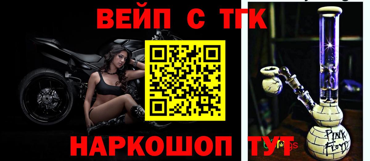 Дистиллят ТГК вейп Магнитогорск
