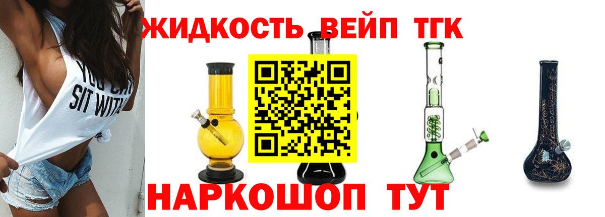 ТГК Wax  Вход с VPN  Дистиллят ТГК THC oil  Магнитогорск 