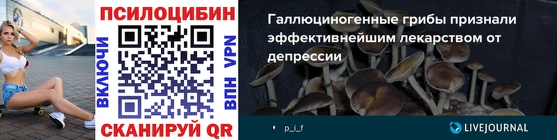 Псилоцибиновые грибы ЛСД  Магнитогорск 