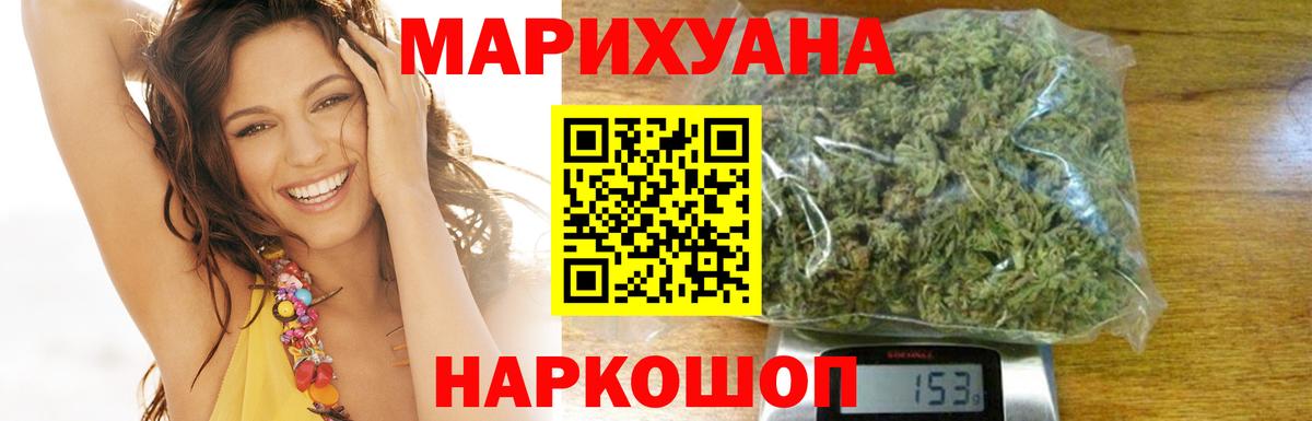 Бошки Шишки Ganja  Вход с VPN  Магнитогорск  Канабис White Widow  Конопля гибрид 